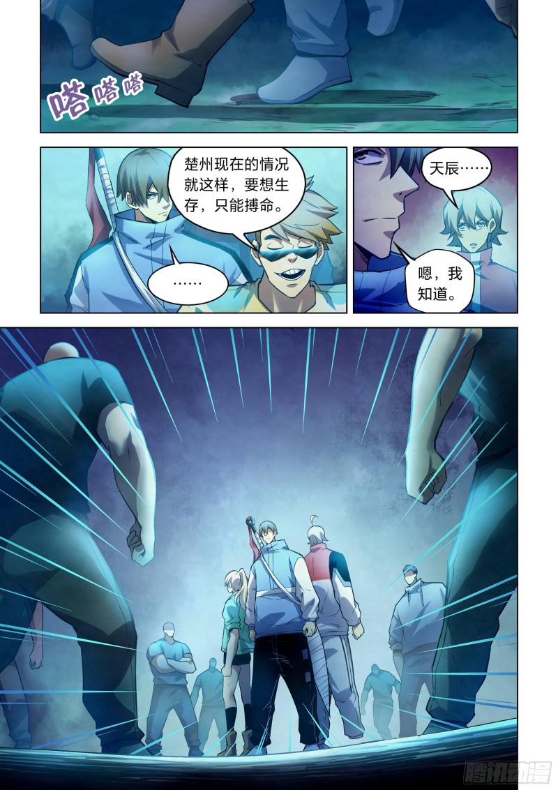 第261话10