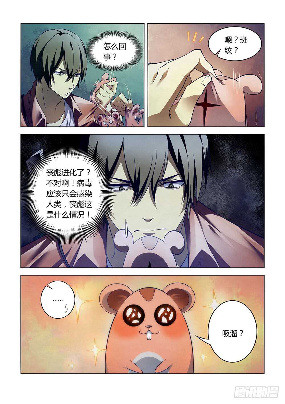第131话9
