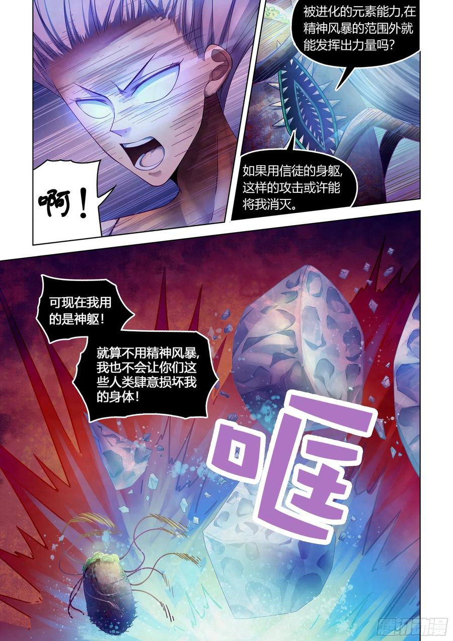 第372话5