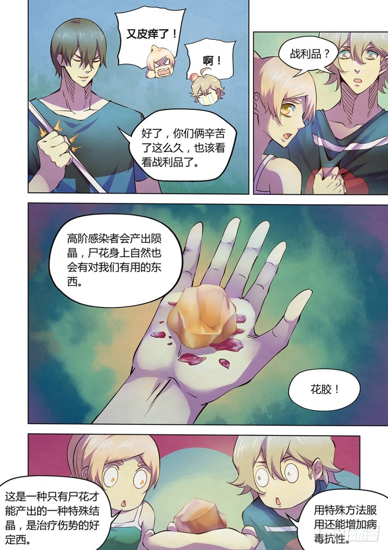 第196话7