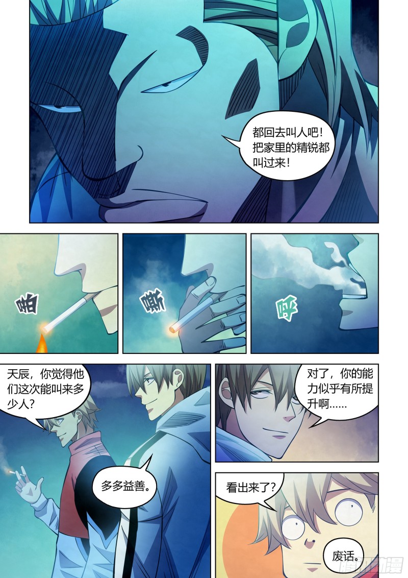 第274话11