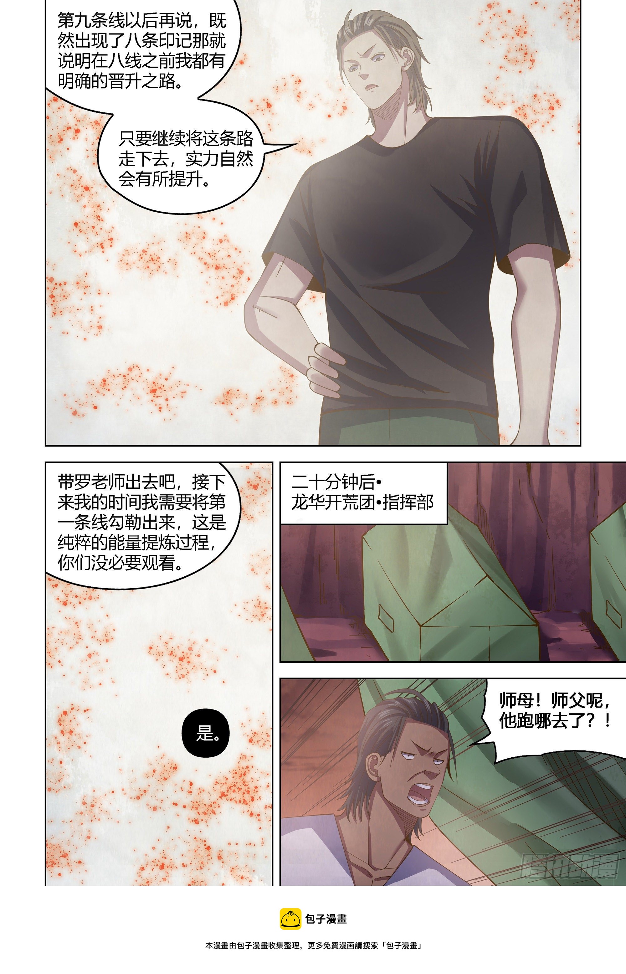 第438话12