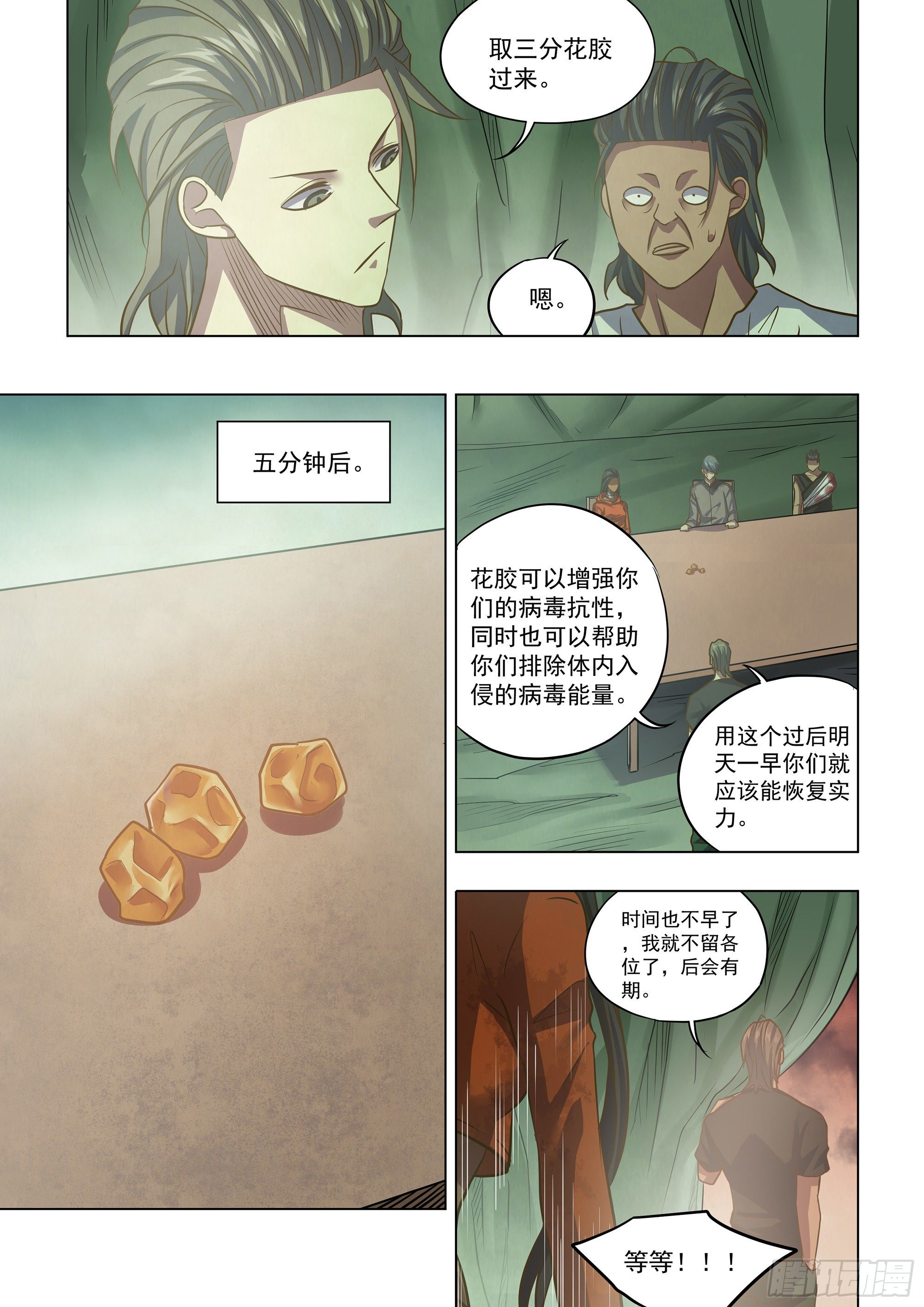 第439话10