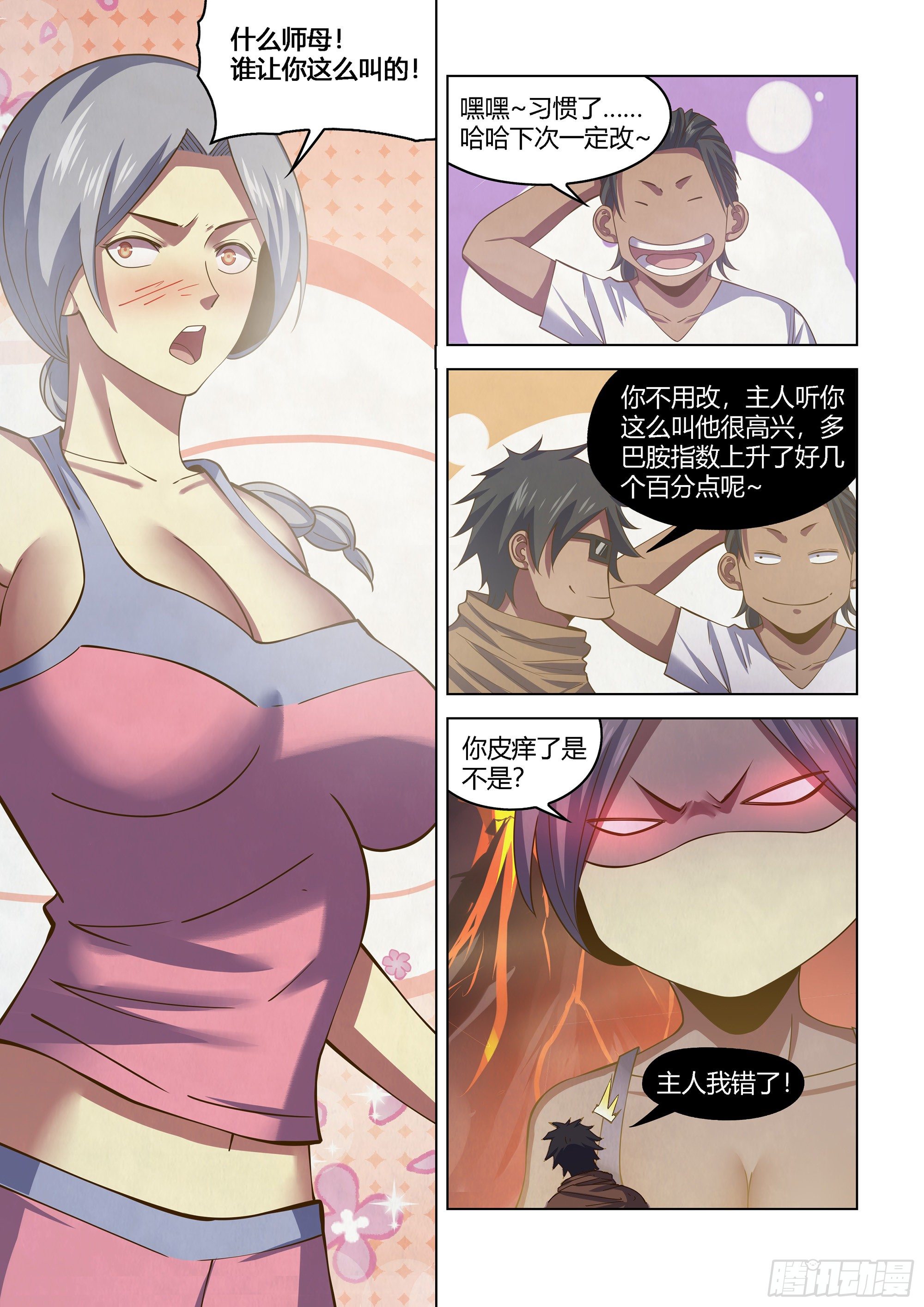 第438话13
