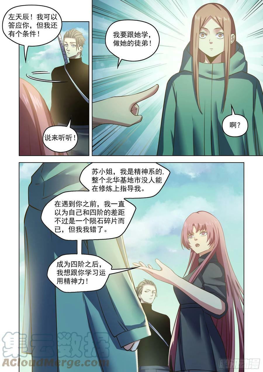 第516话8