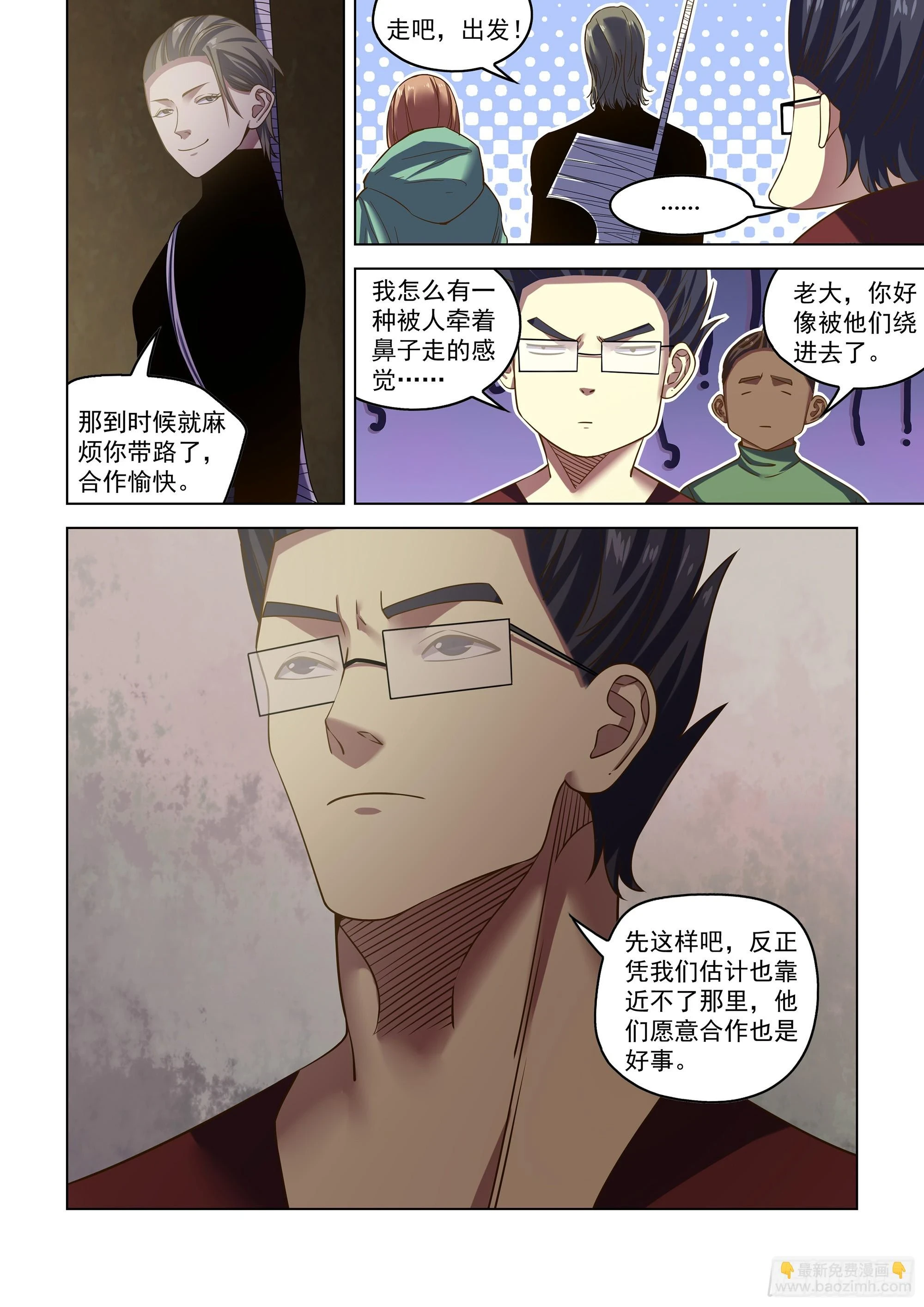 第507话8