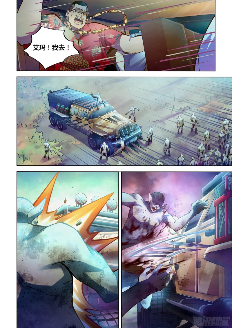 第234话5