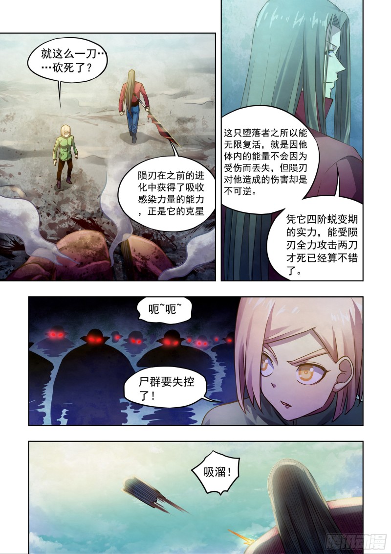 第332话6