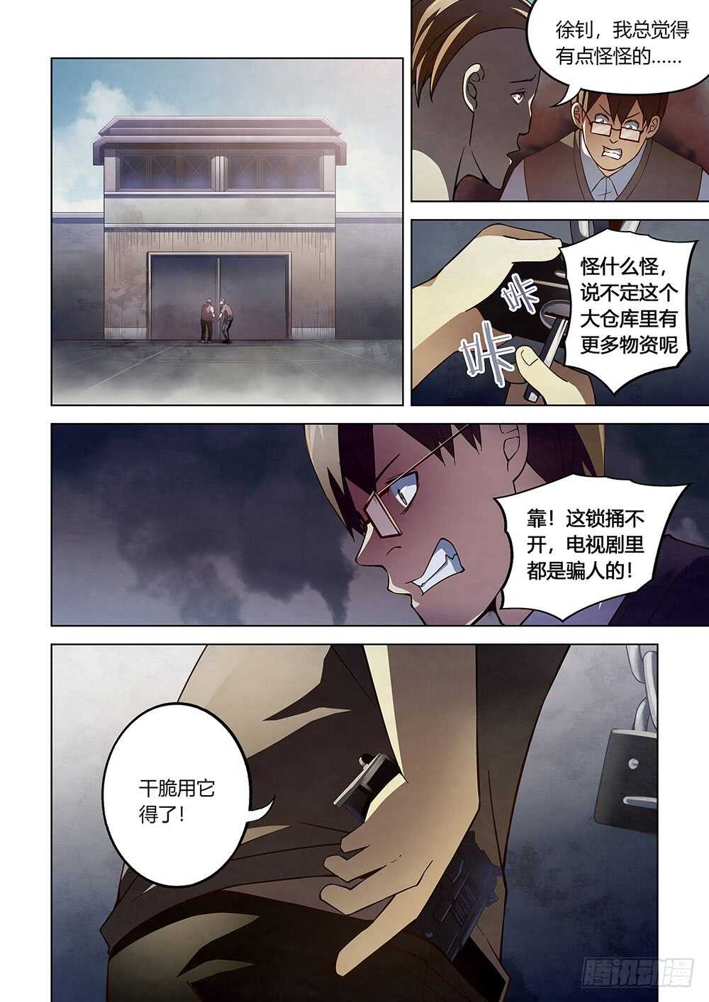 第70话5