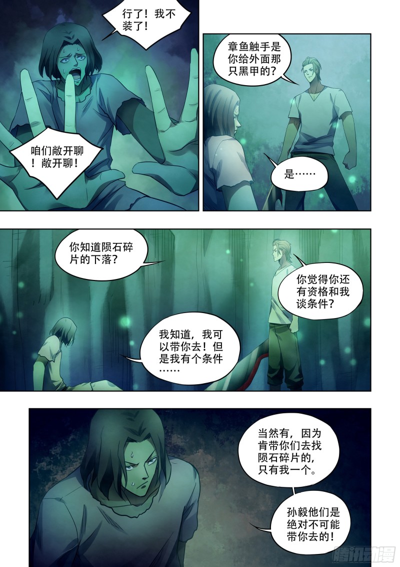 第397话14