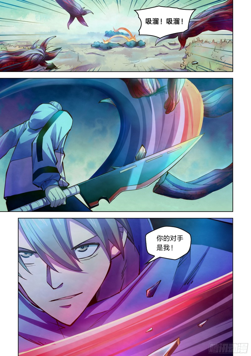 第241话8