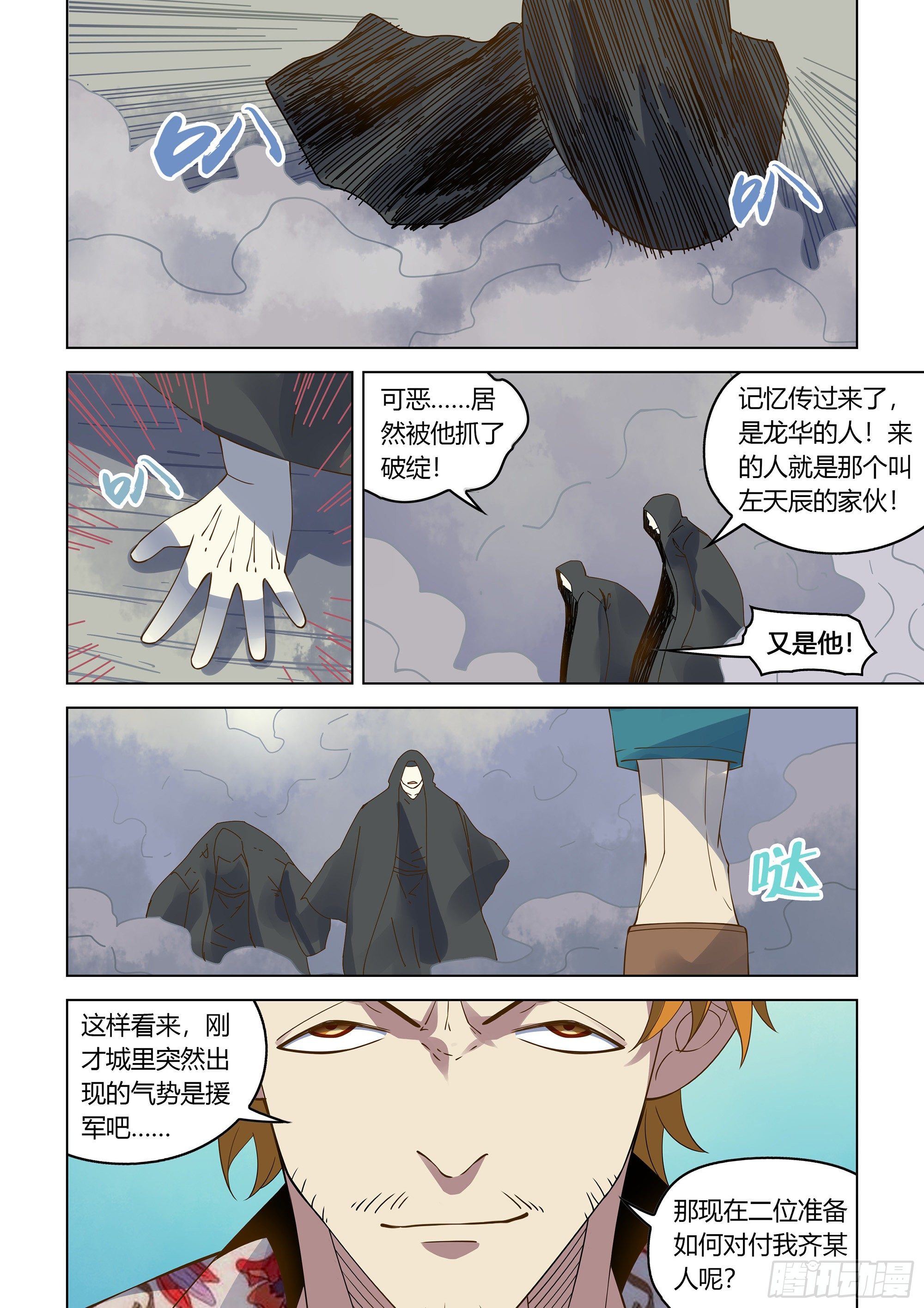 第361话6