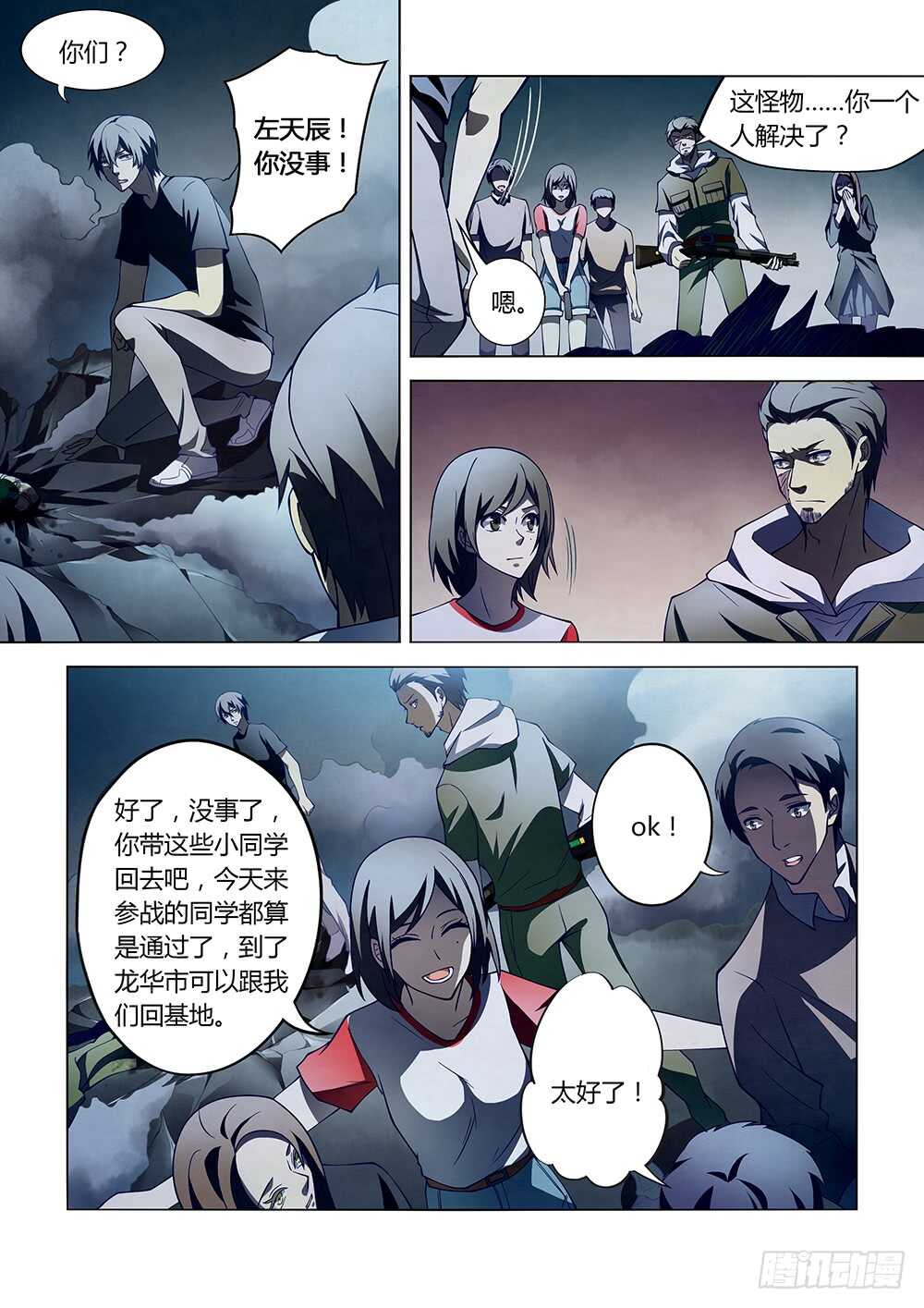 第104话11