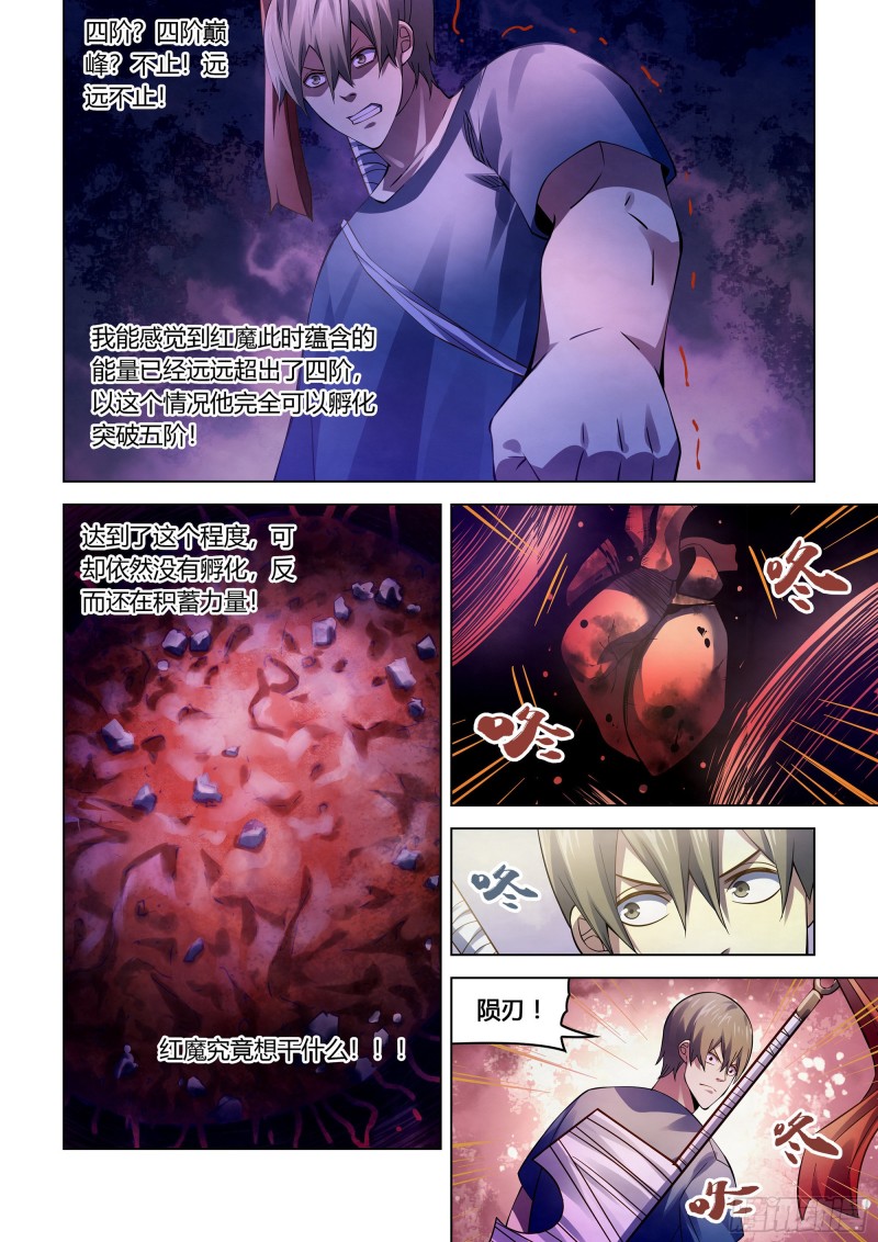 第287话13
