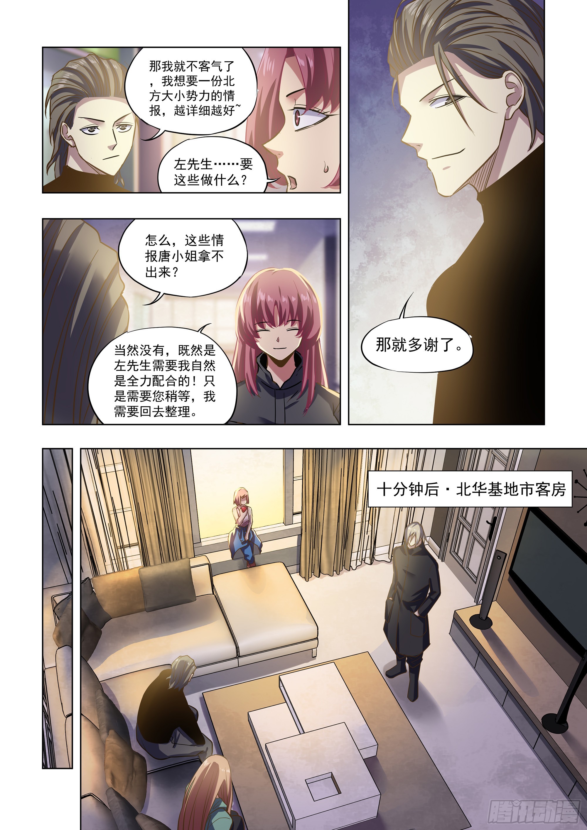 第487话9