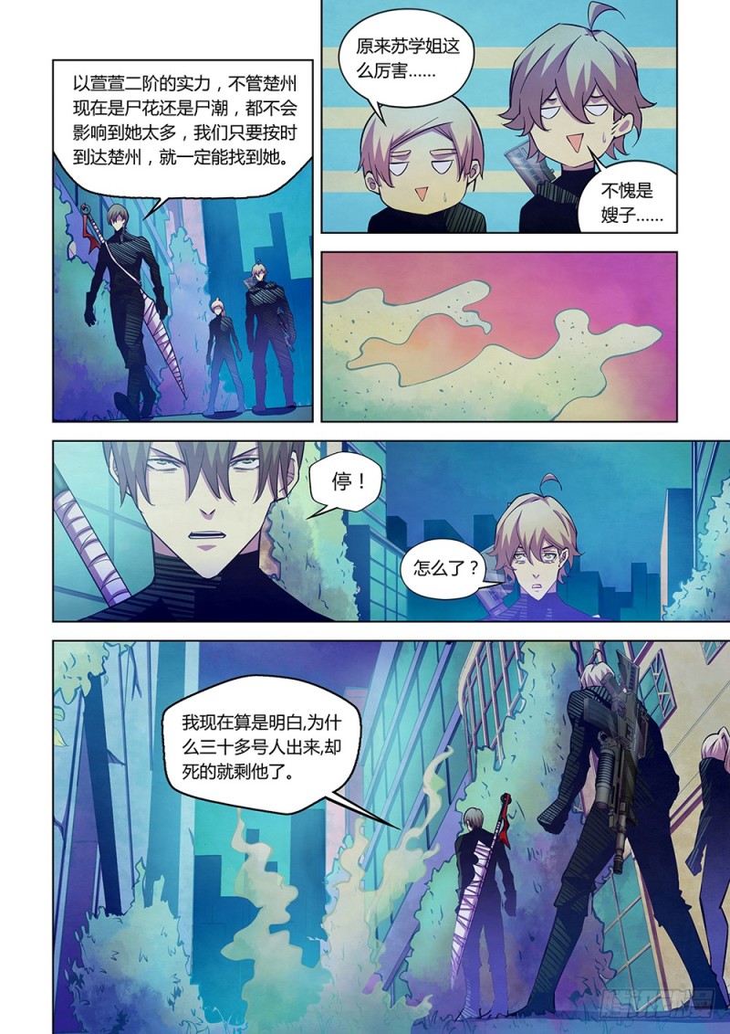 第203话9