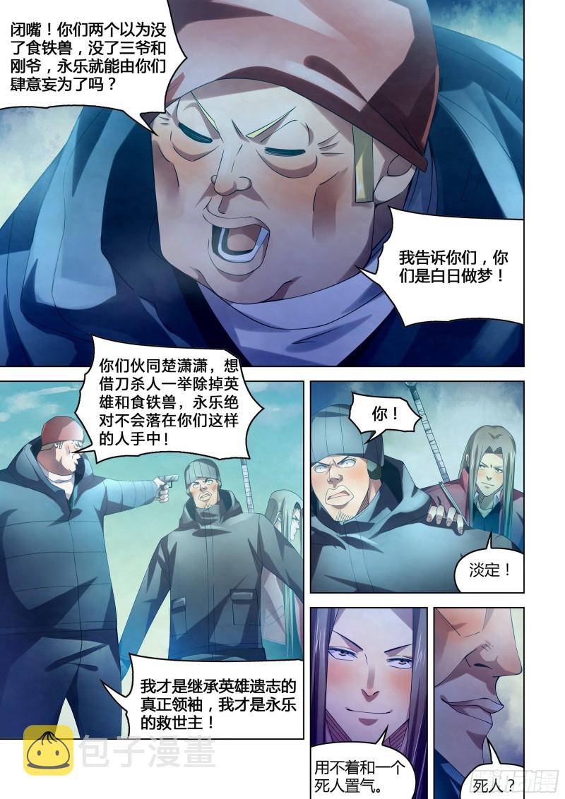 第321话6