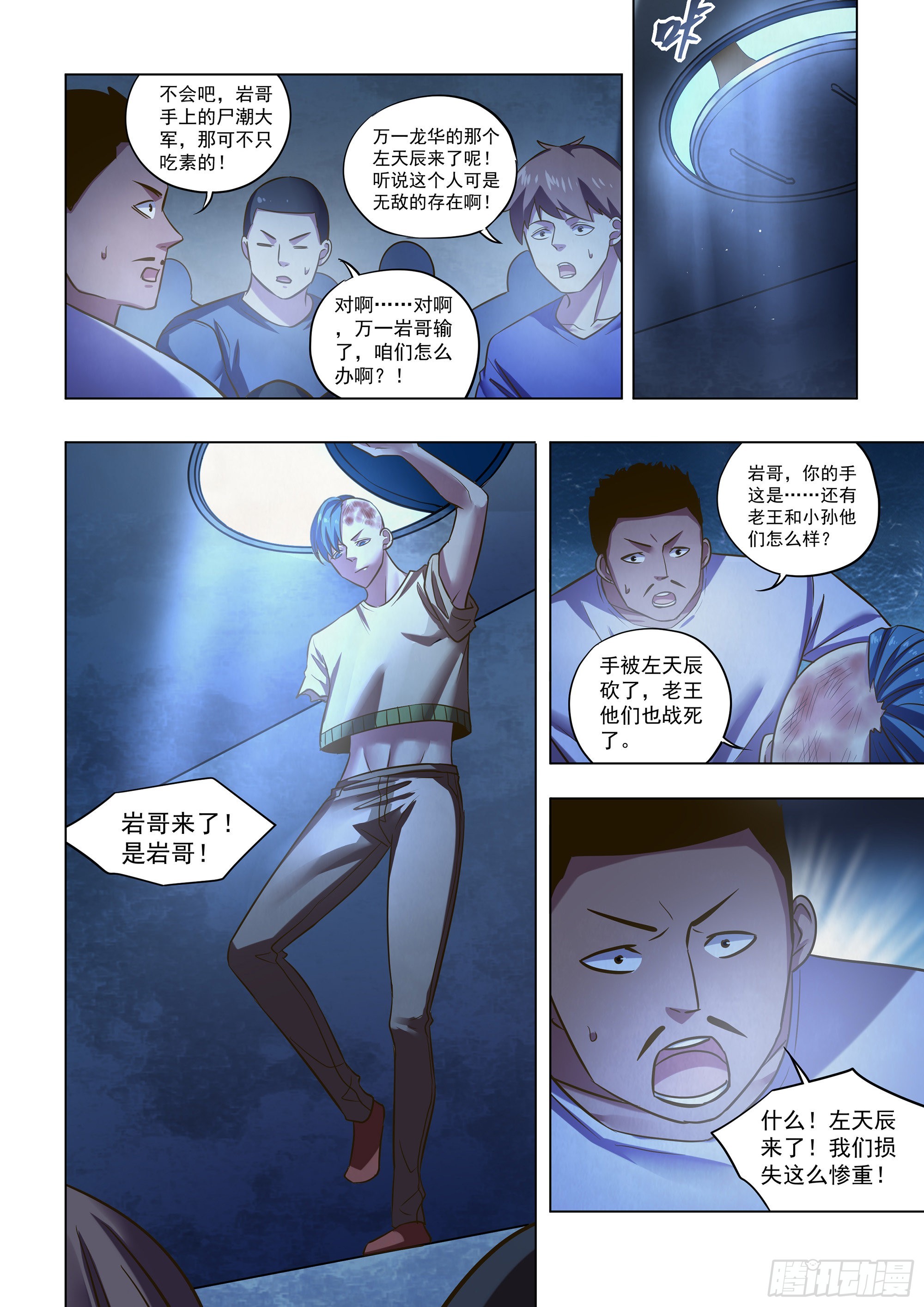 第476话9