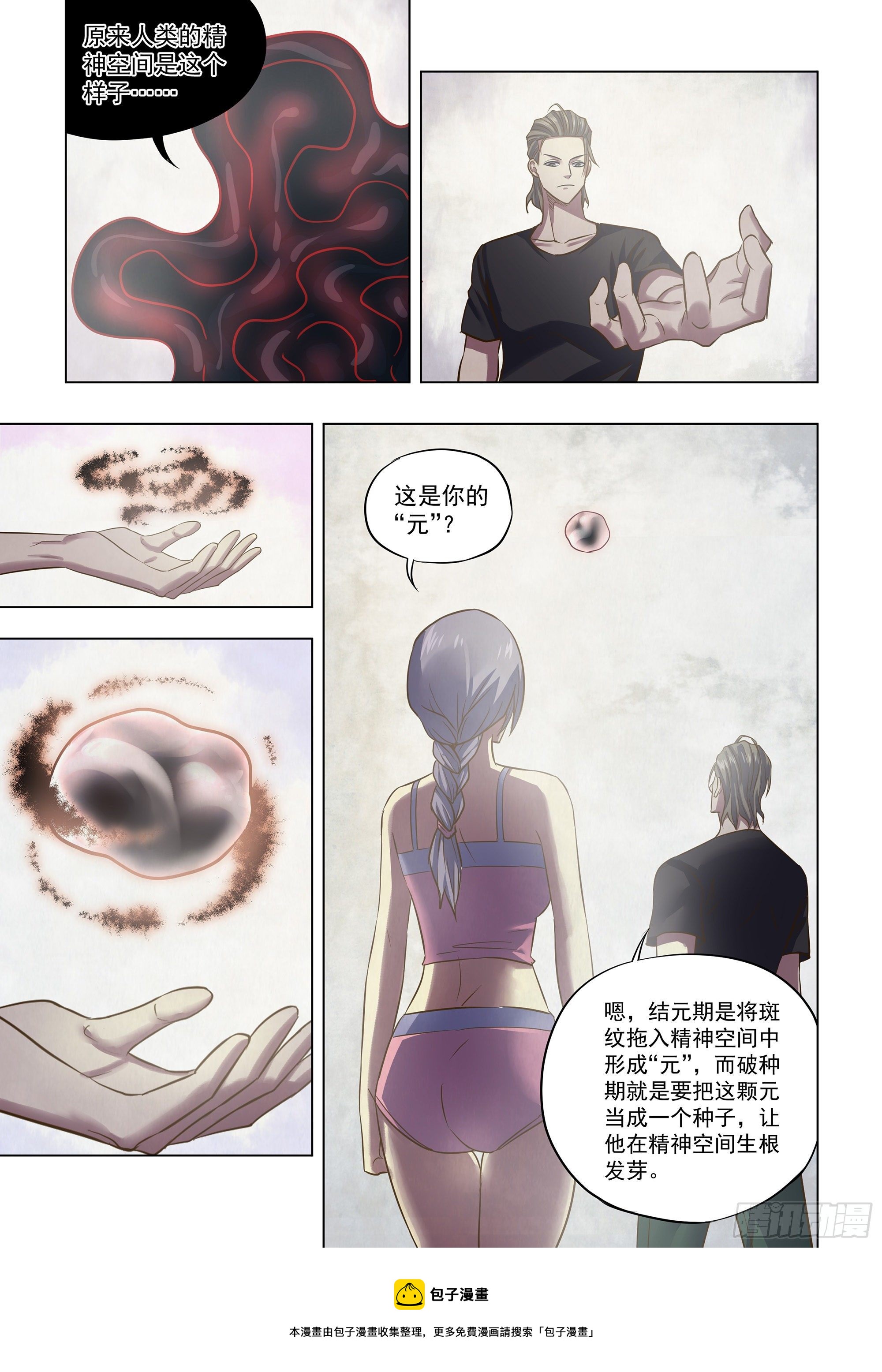 第437话12