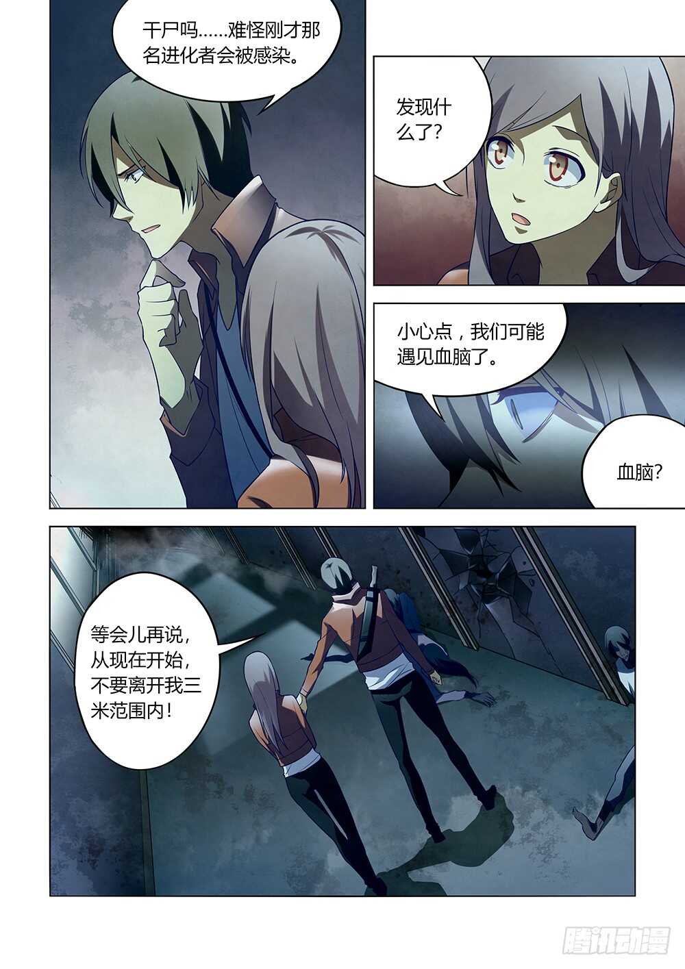 第132话13