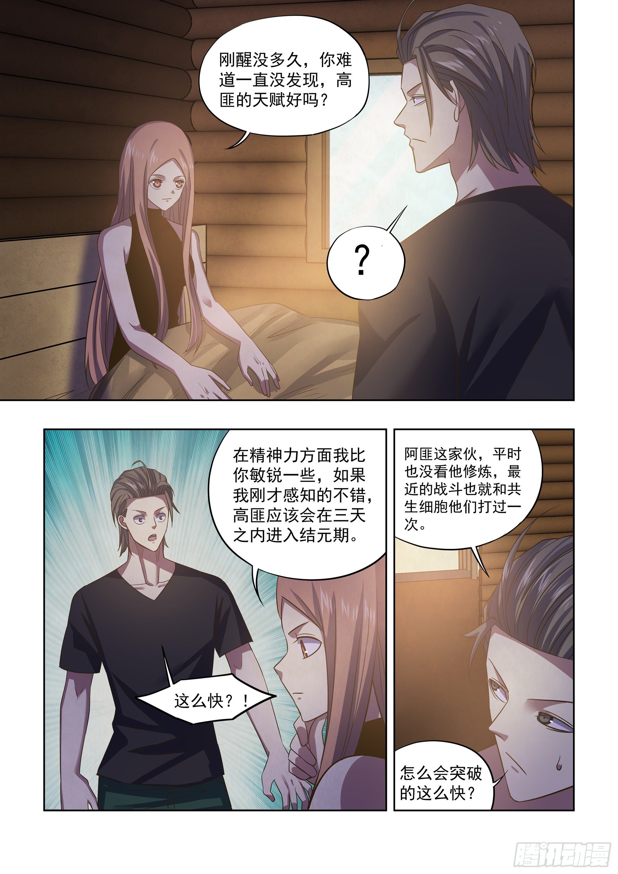 第420话8