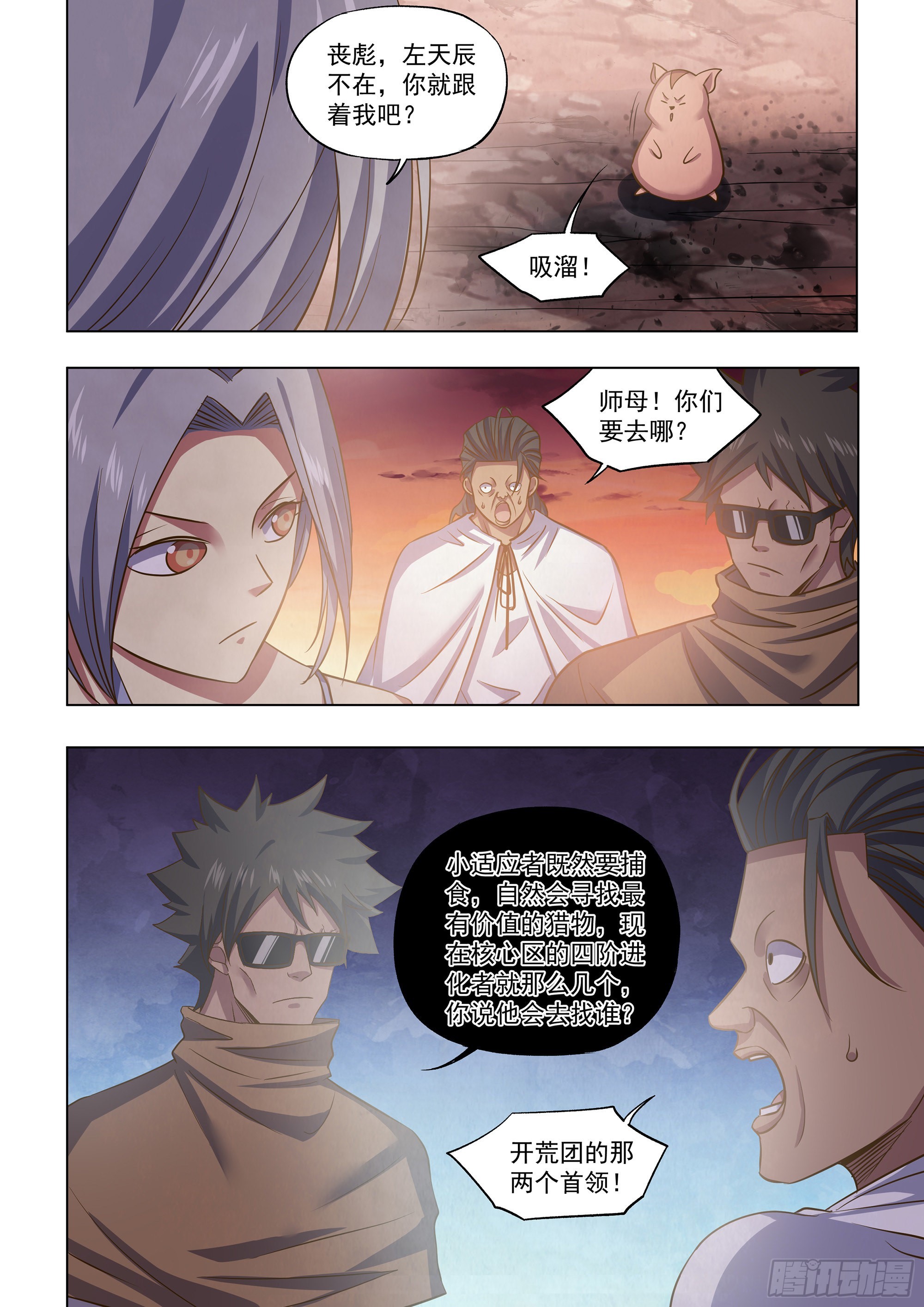 第446话13