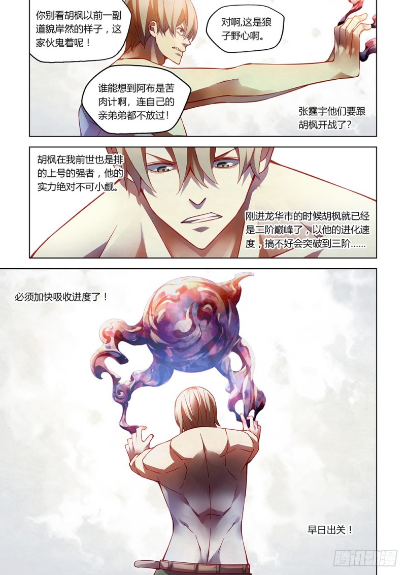 第173话14
