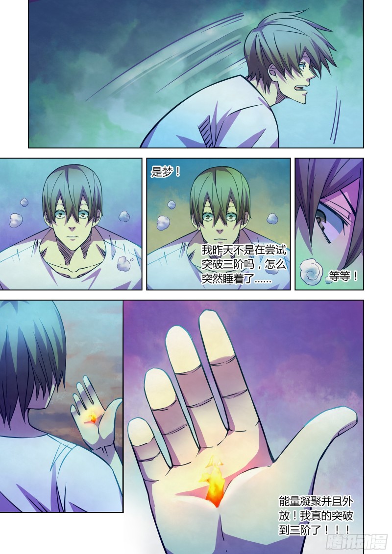 第246话7