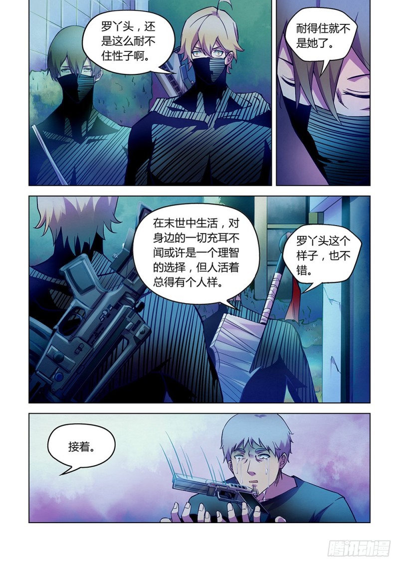 第202话8