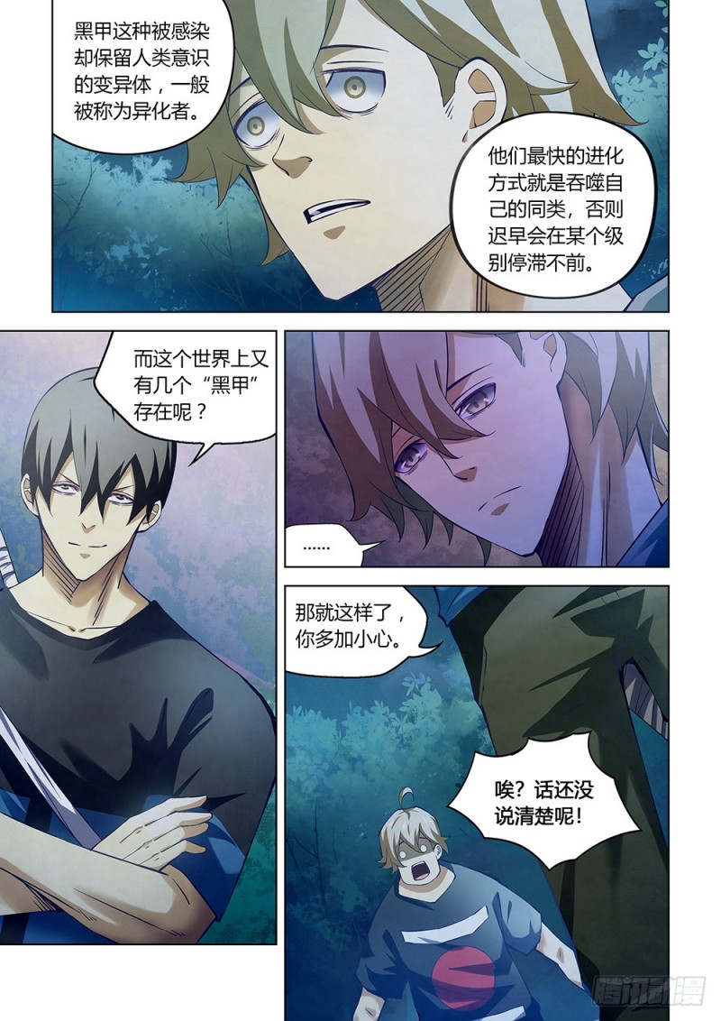 第187话13