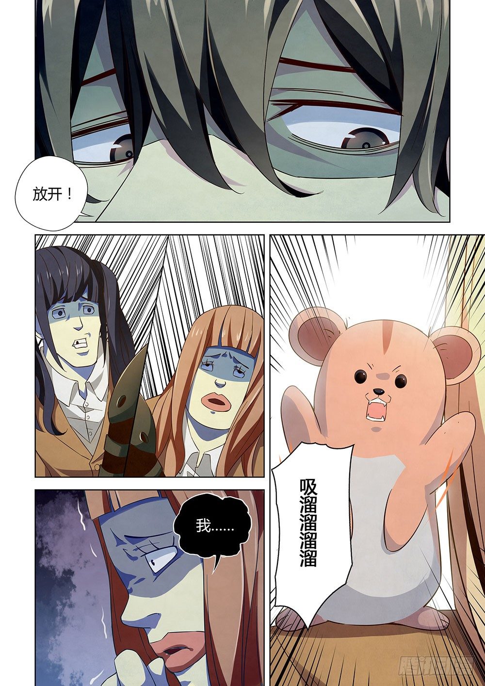 第26话10