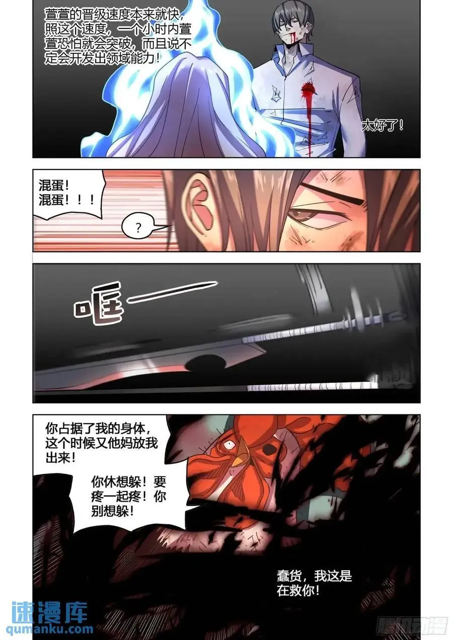 第551话11