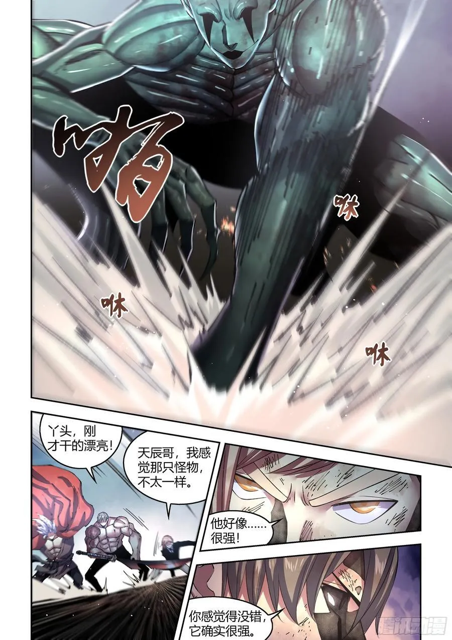 第567话5
