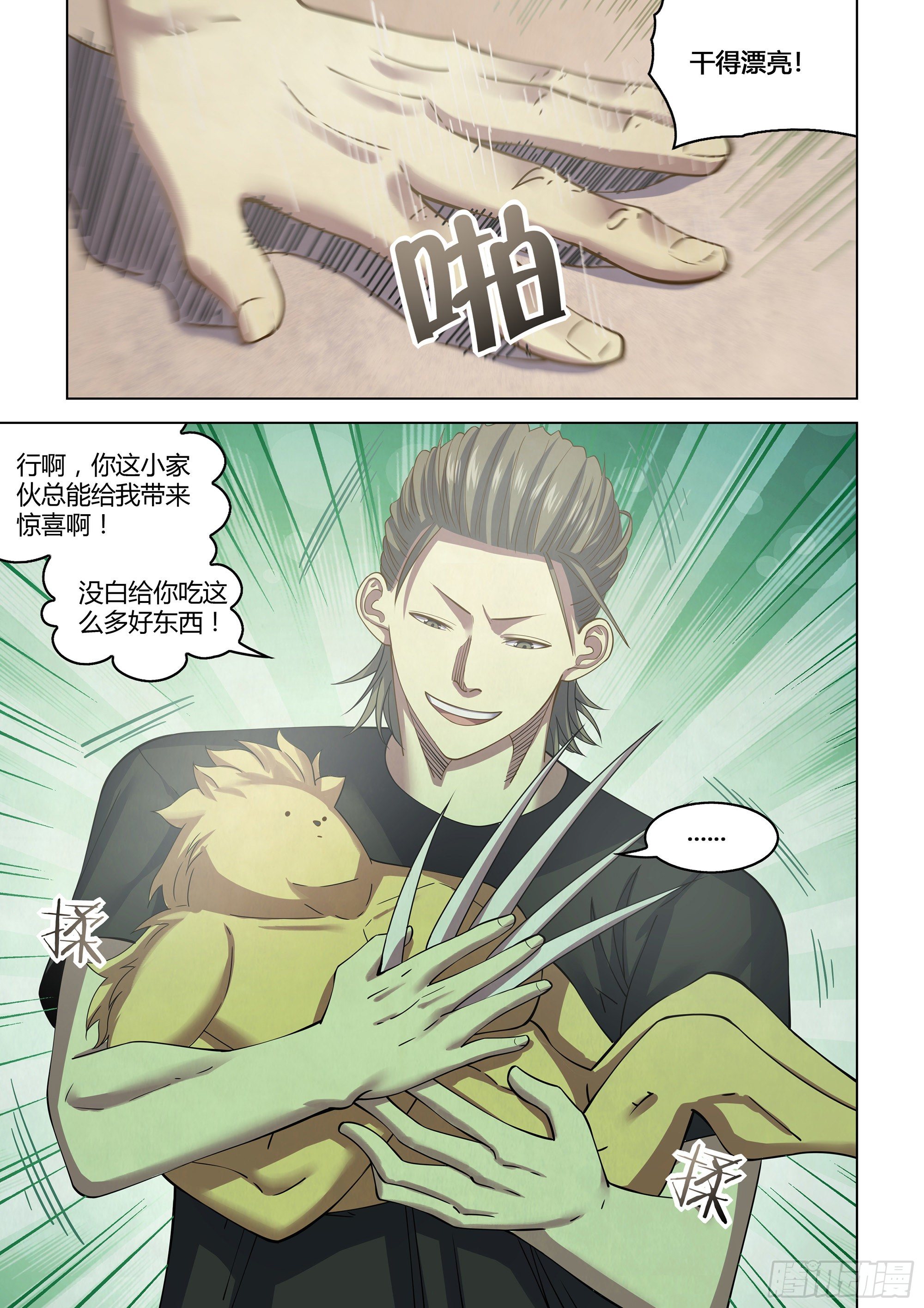 第442话15