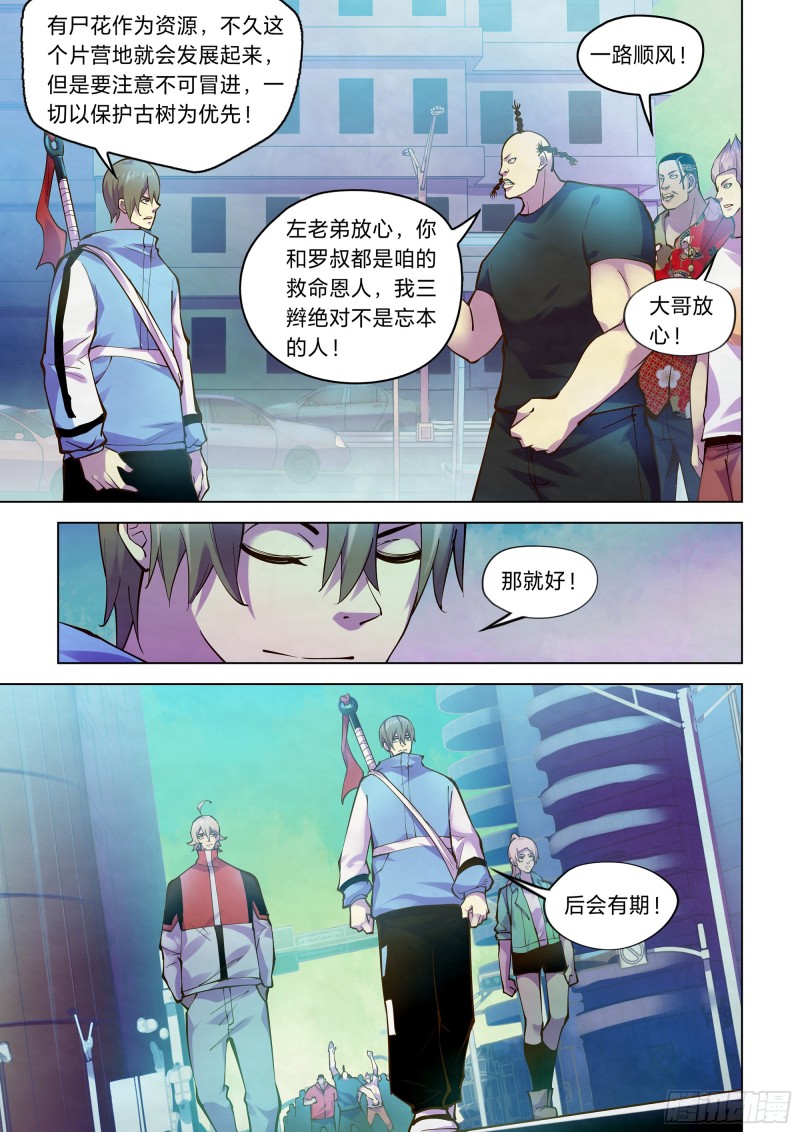 第247话6