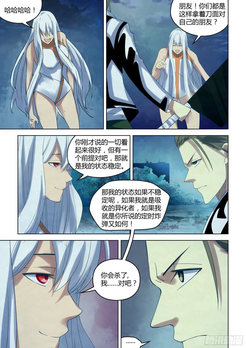 第348话9