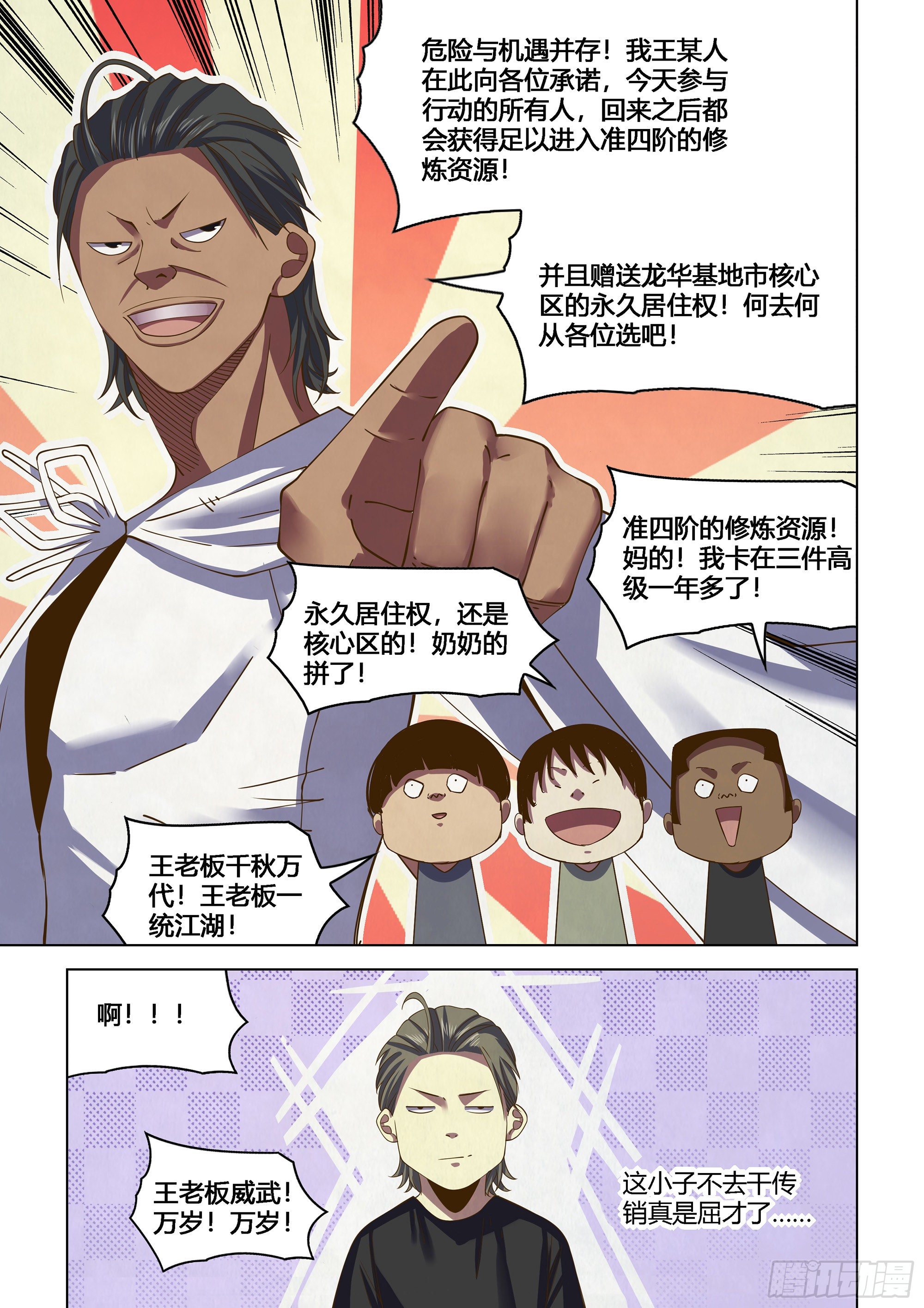 第433话11