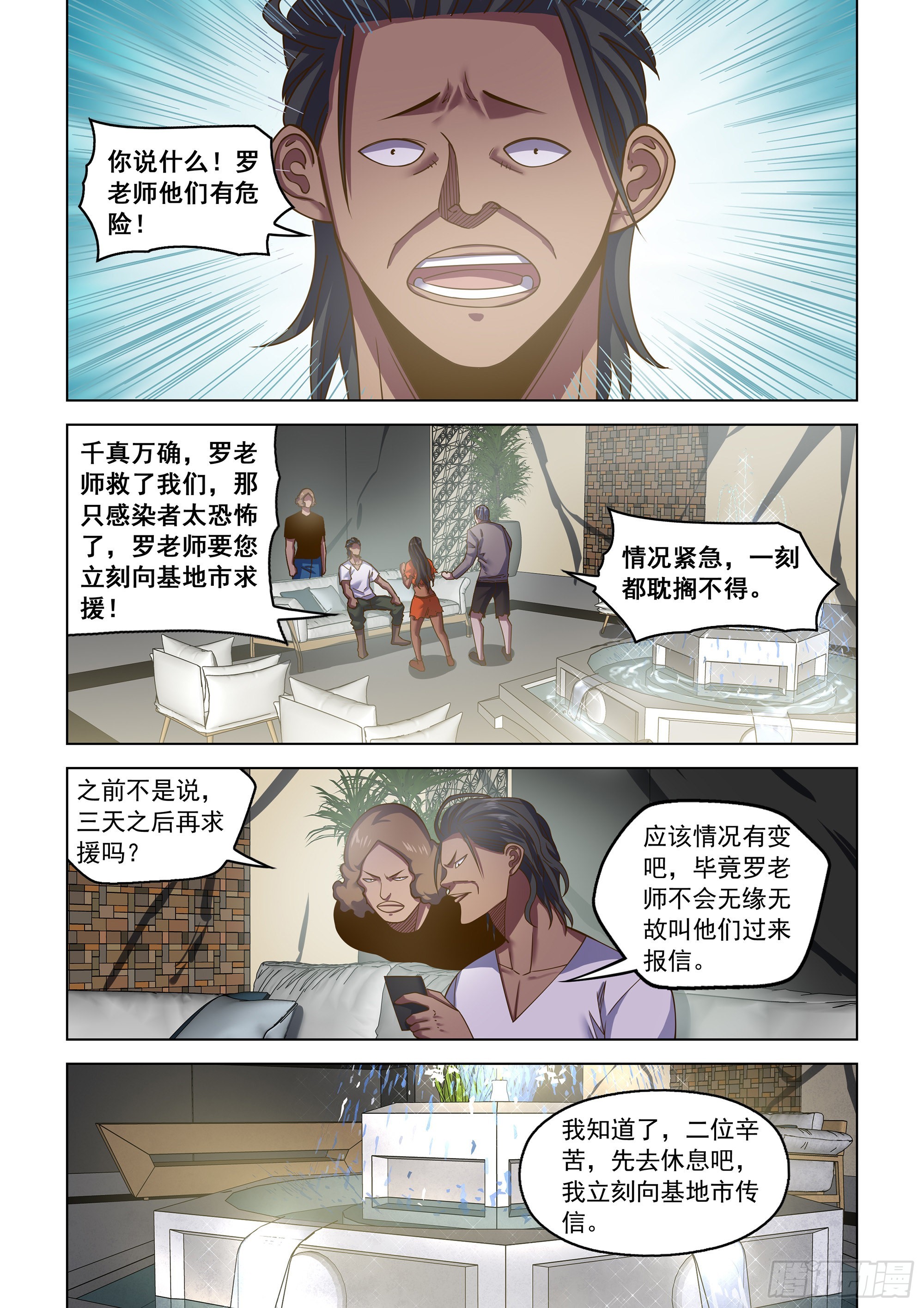 第455话17
