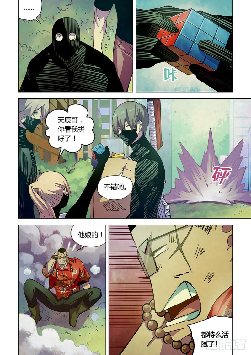 第207话11
