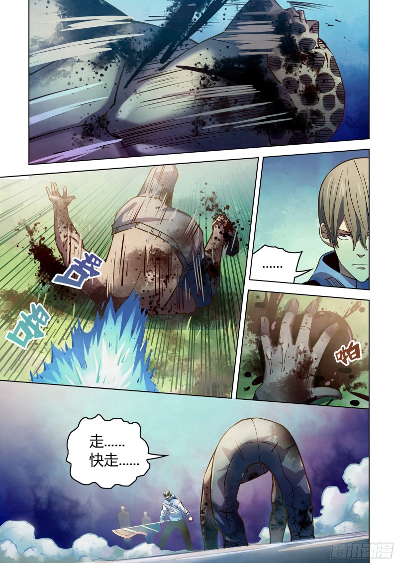 第255话9