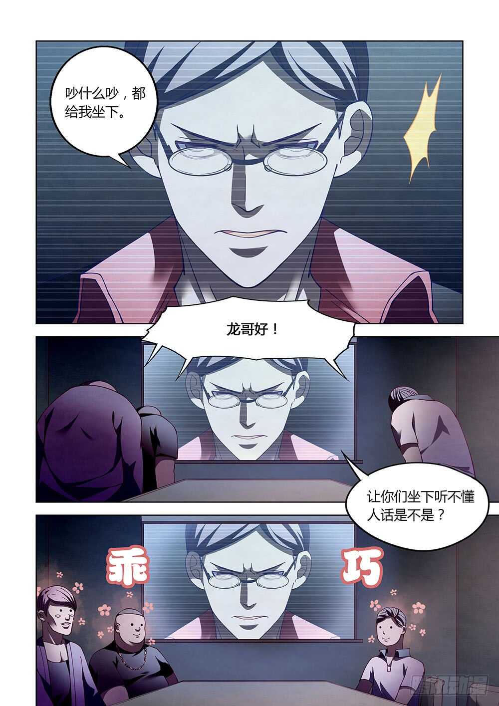 第84话6