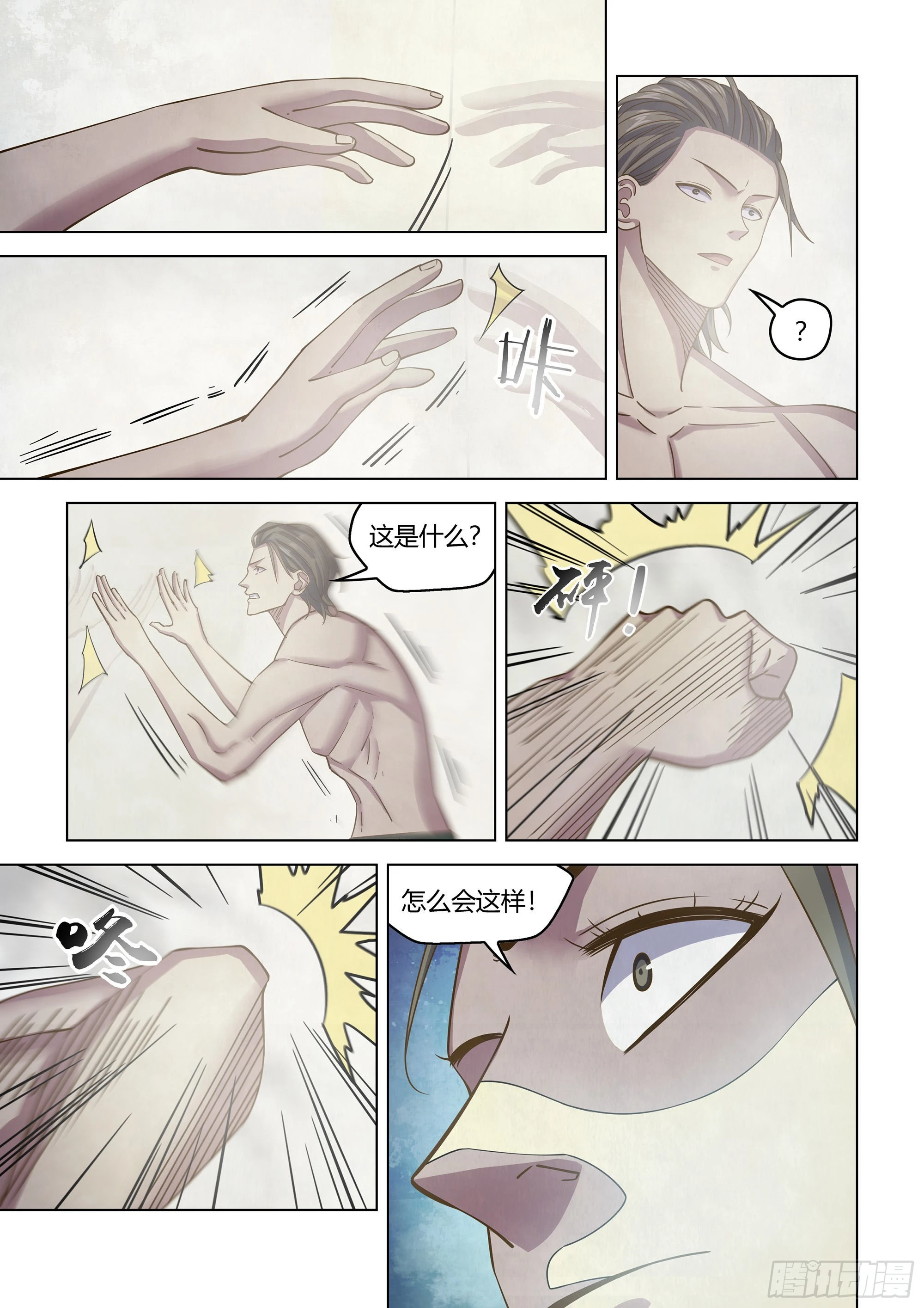 第459话11