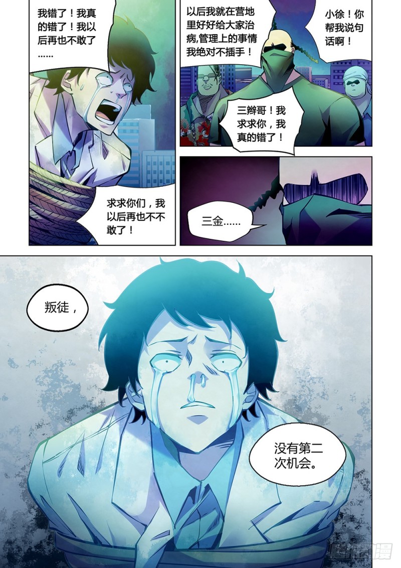 第221话6