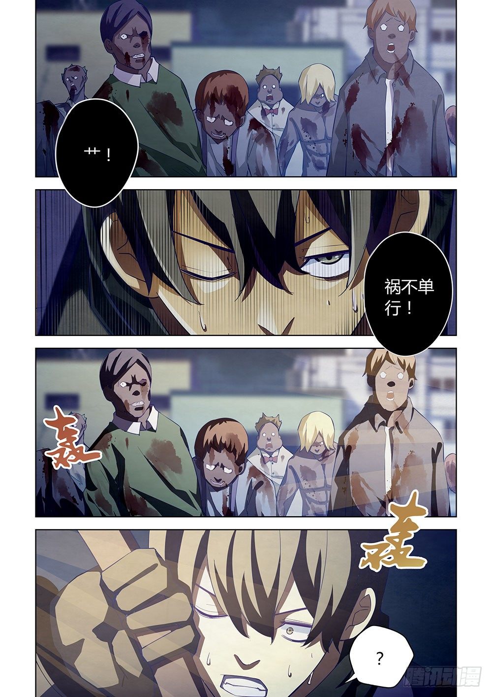 第35话6