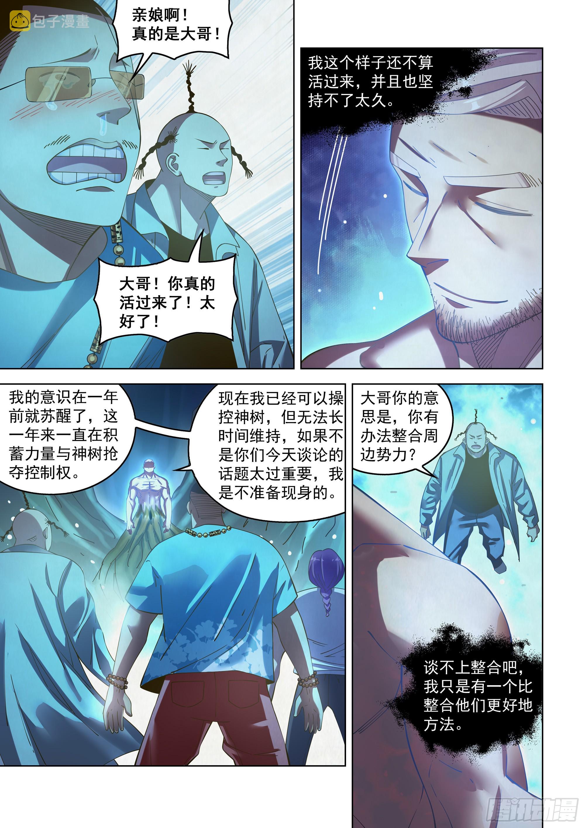 第484话8