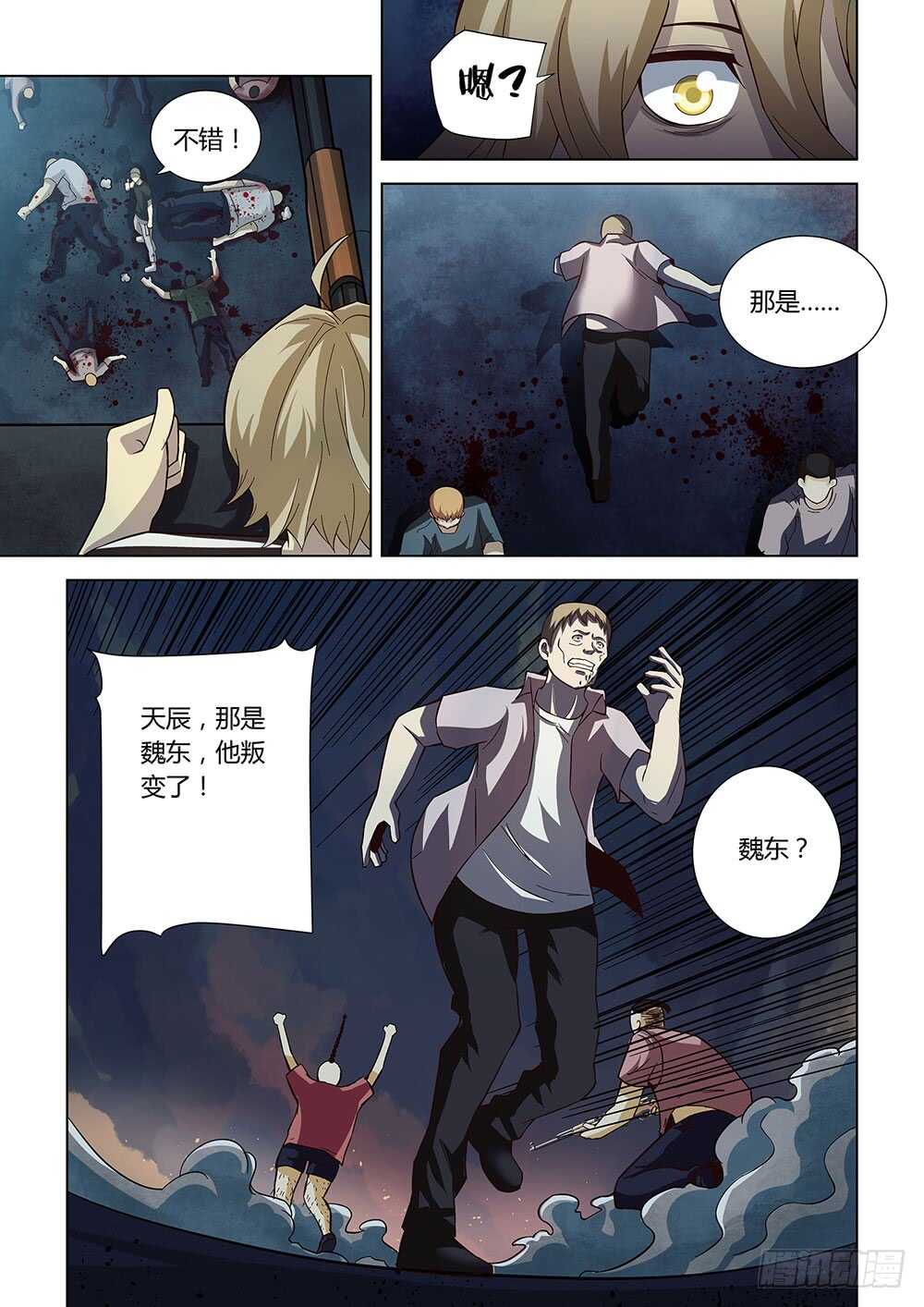 第79话9