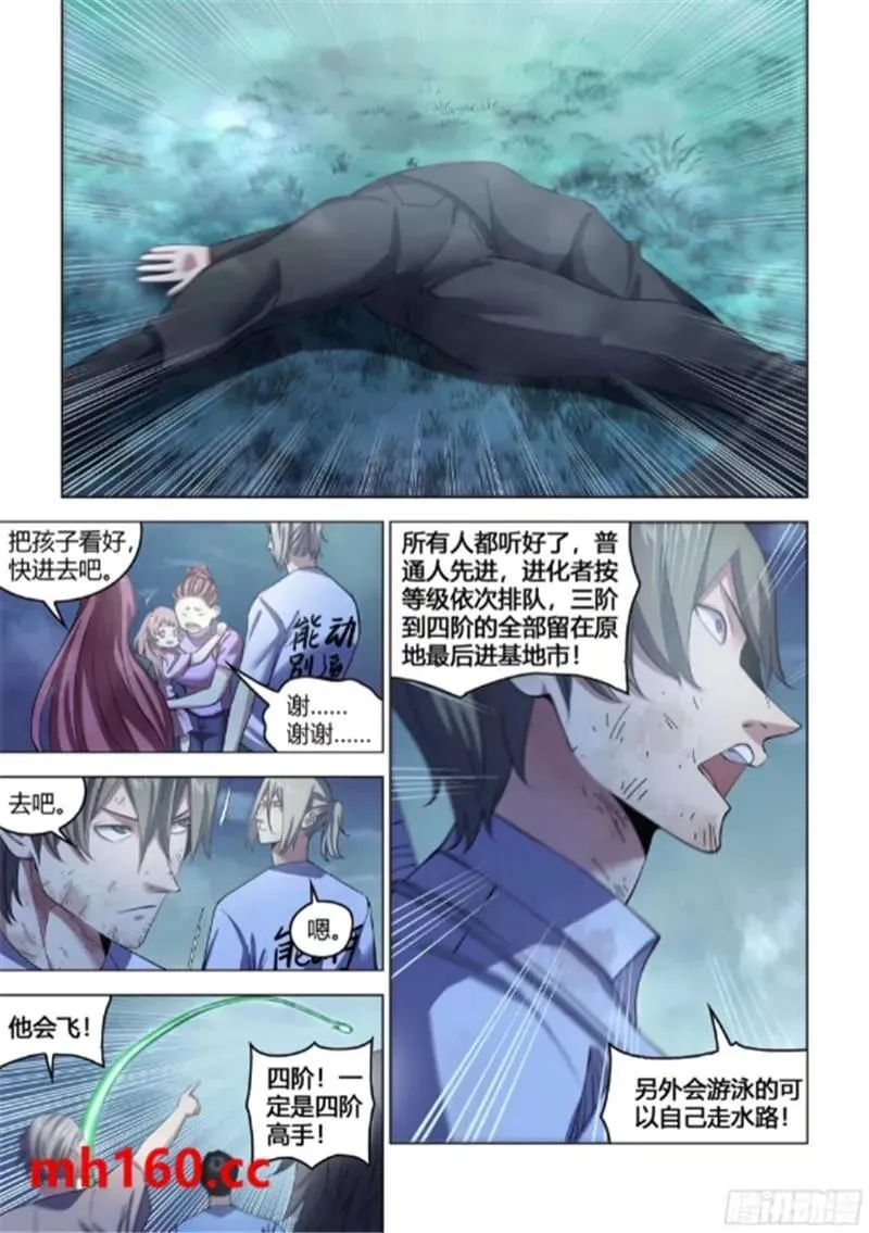 第560话5