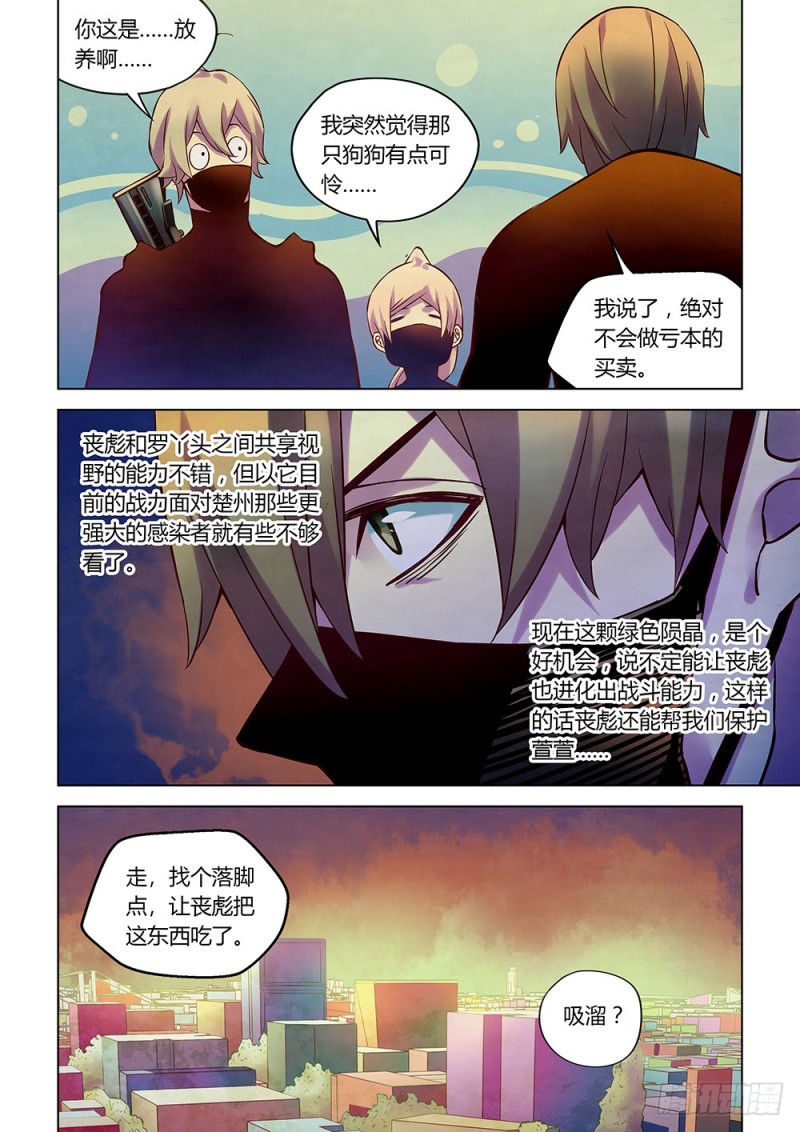 第201话9