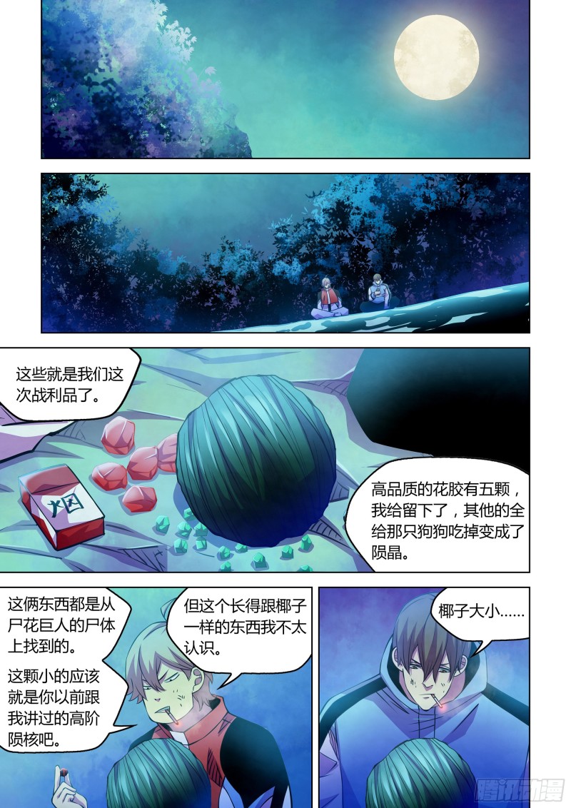 第245话7