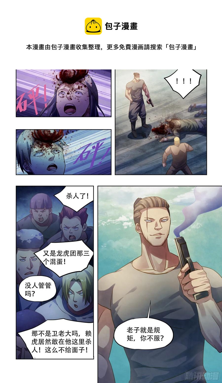 第383话9